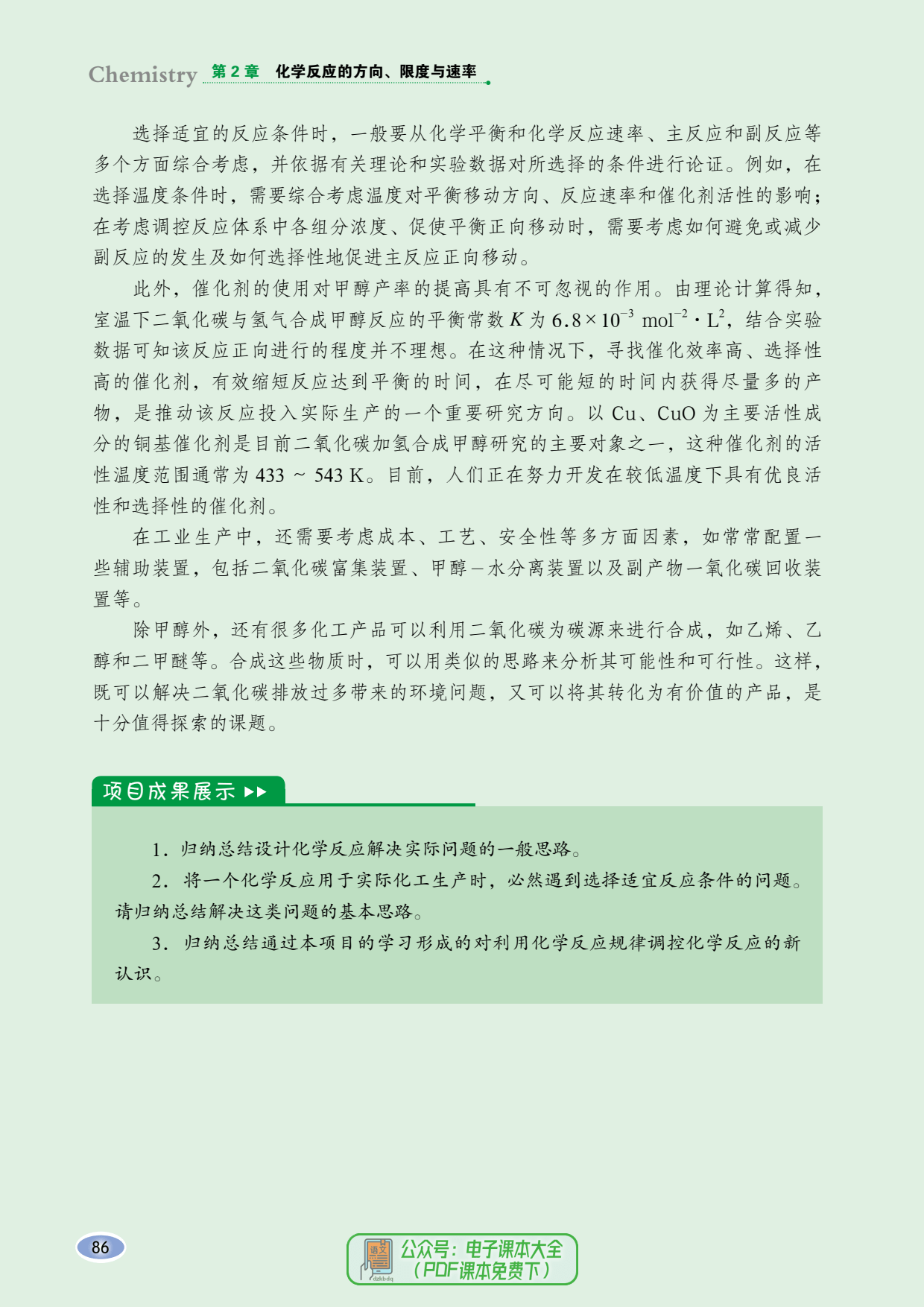 国中理化课最新章节，探索科学前沿的新领域