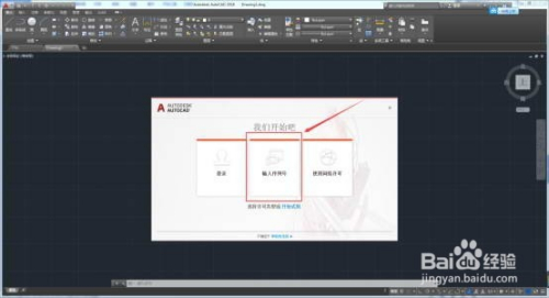 AutoCAD 2018官方下载攻略