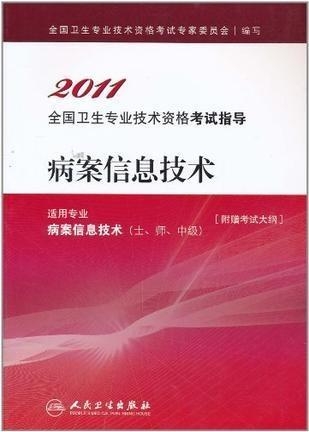 病案信息技术的下载、应用及前景展望