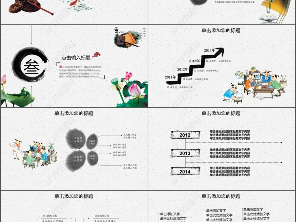 国学课件下载，数字化路径传承与发扬中华文化