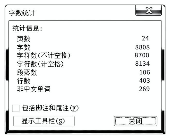 字数统计下载，高效写作与文献管理的必备工具