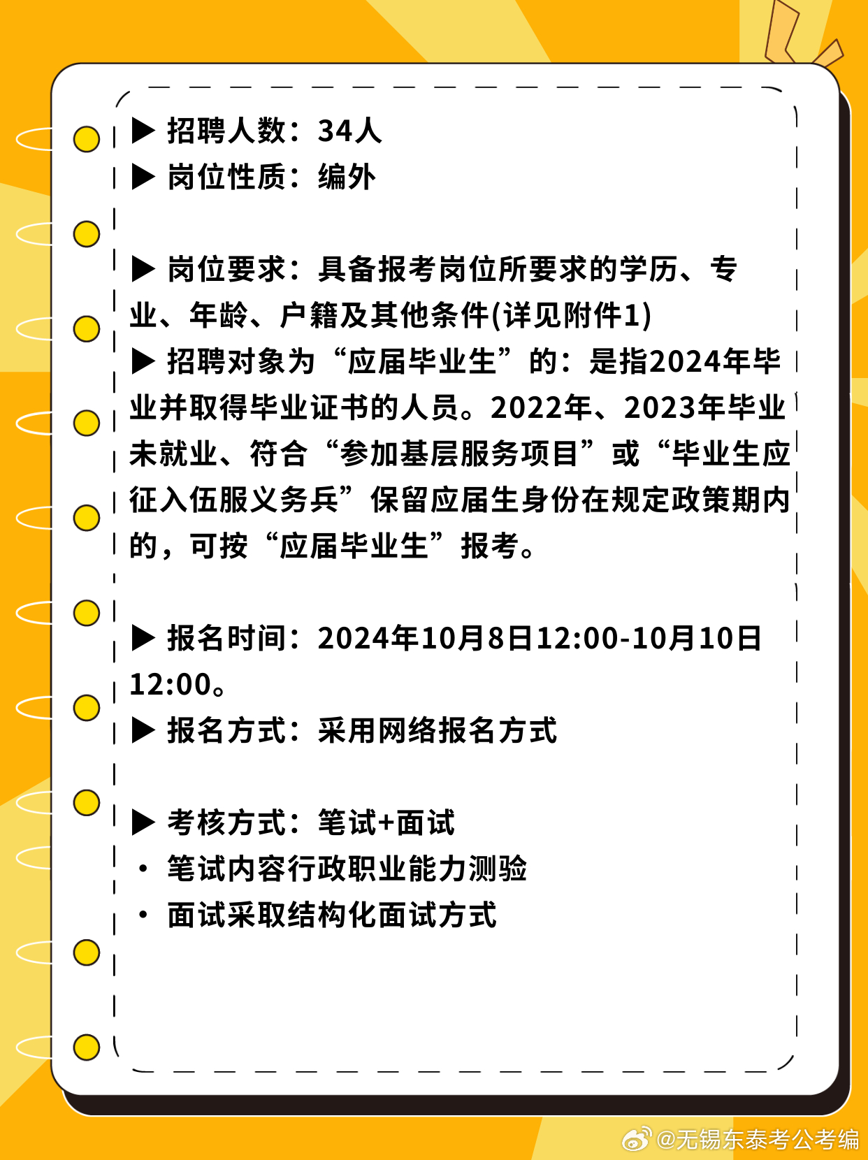 宜兴经济开发区最新招聘信息网——职业发展新天地探索