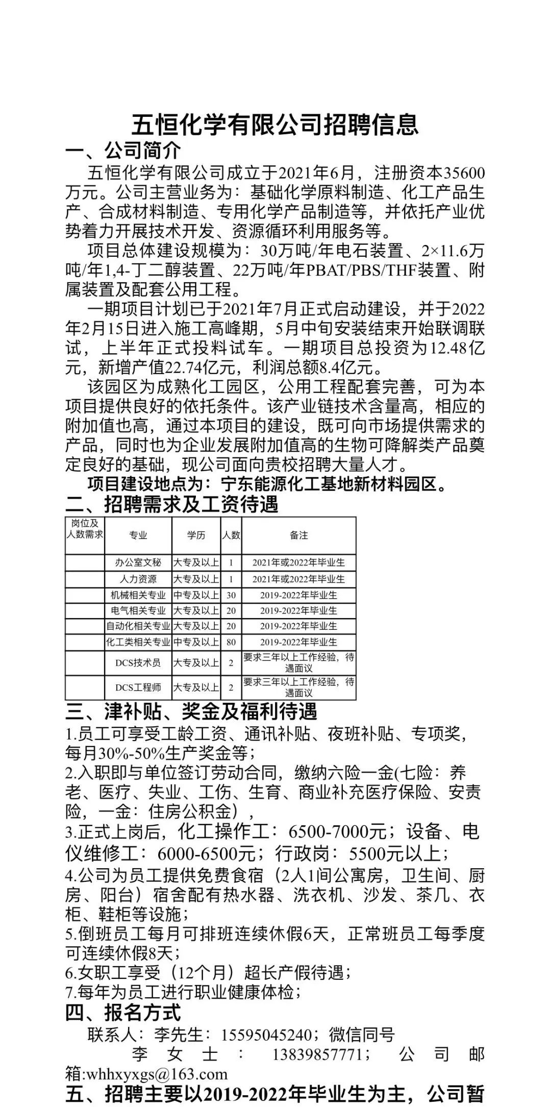 制氧厂长招聘启事，携手行业精英，共铸绿色未来