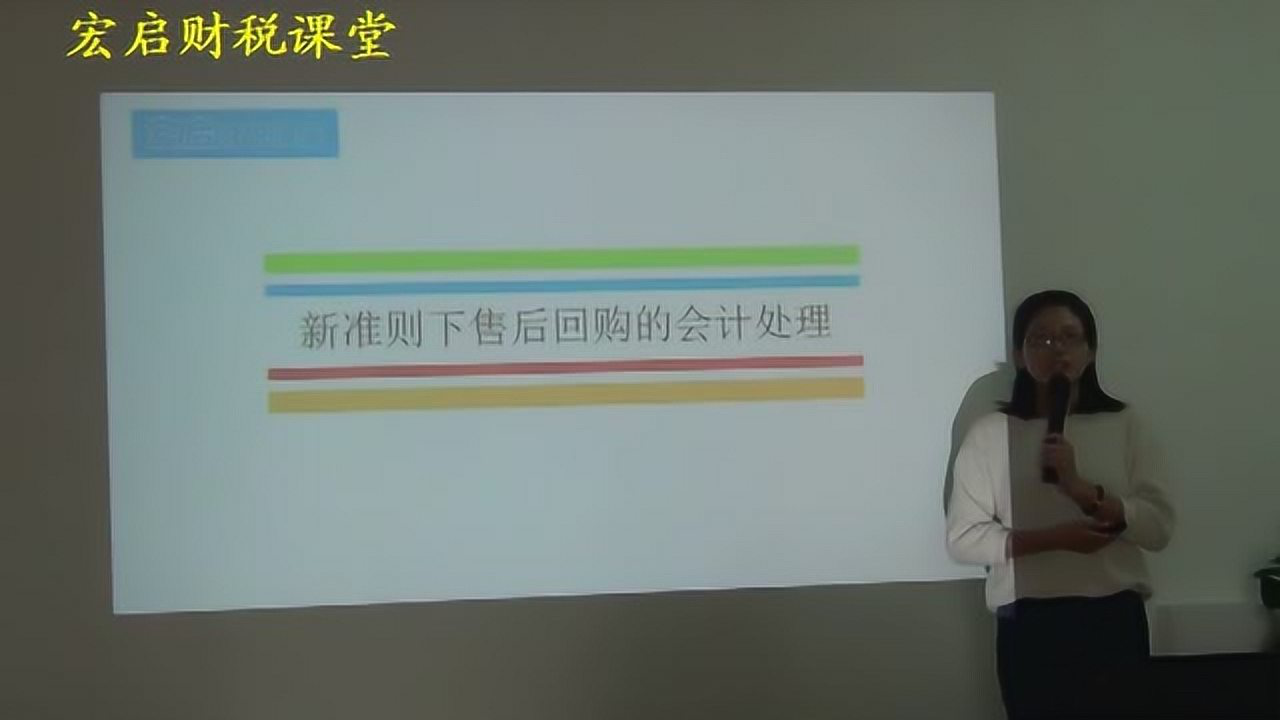 最新售后回购会计处理方法深度探讨