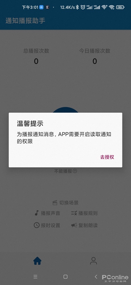 智能通知下载，革新通讯方式，引领数字化时代新潮流