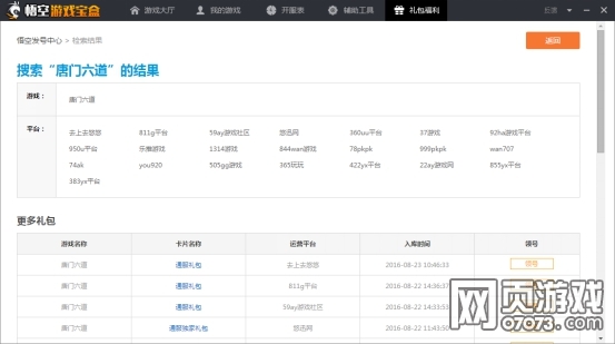 主宰挂免费版下载，游戏辅助工具的探索与反思之路