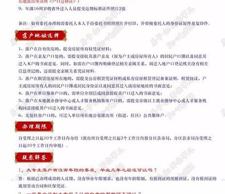 长沙落户条件最新解读与要求