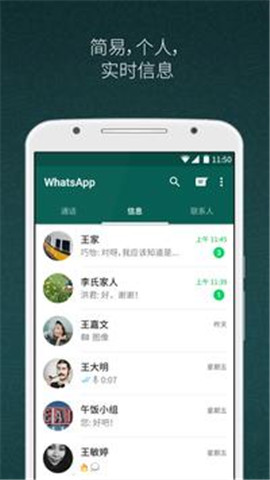 WhatsApp新功能揭秘与未来发展趋势展望