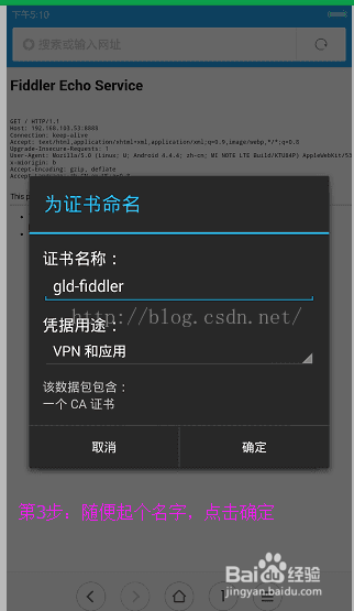 Fiddler手机抓包下载全解析