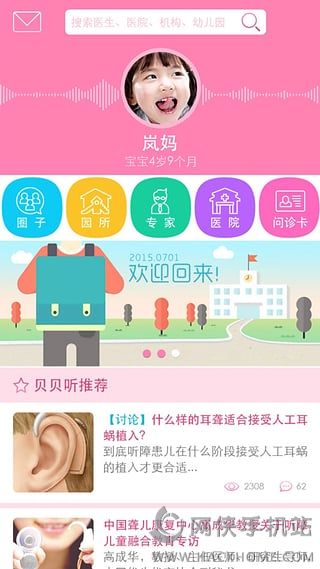 新贝App，数字世界的全新体验探索