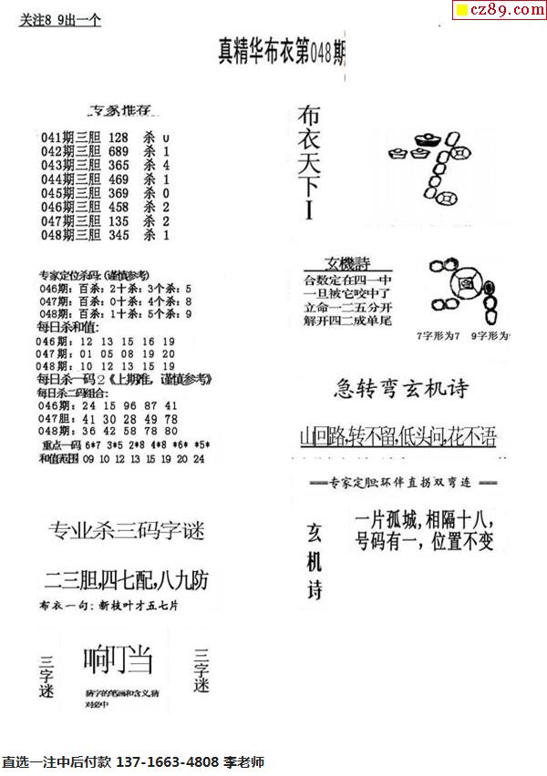 正版真精华布衣天下今天,数据分析驱动执行_macOS58.223