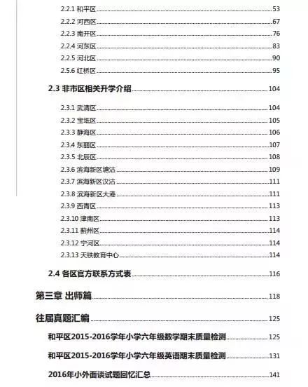 澳门免费公开资料最准的资料,精细执行计划_Deluxe12.650