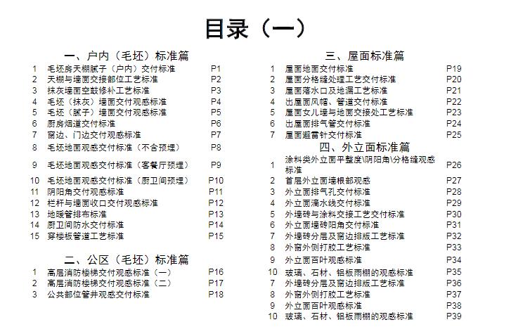 香港正版图库图纸,精细化解读说明_优选版36.681