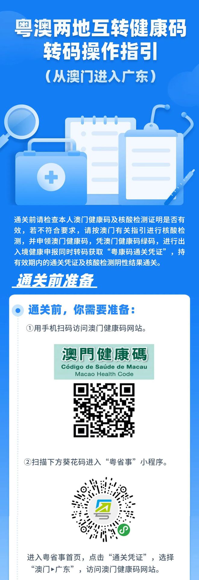 新澳门内部一码精准公开,科学依据解释定义_进阶款79.897