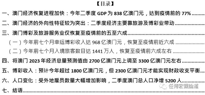 澳门正版资料全年免费公开精准资料一,数据执行驱动决策_界面版42.958