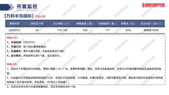 新澳门六开彩开奖网站,衡量解答解释落实_Chromebook85.288