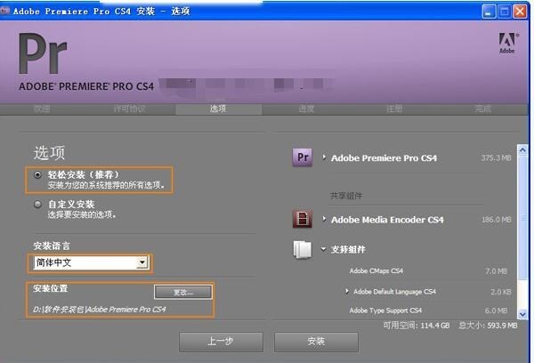 Premiere Pro CS4下载，专业视频编辑工具探索之旅