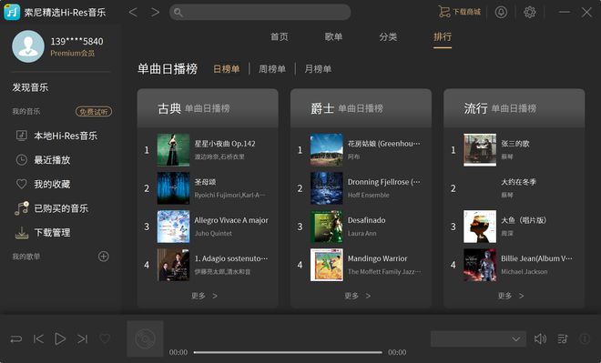 综合音源下载，探索音乐的无限魅力