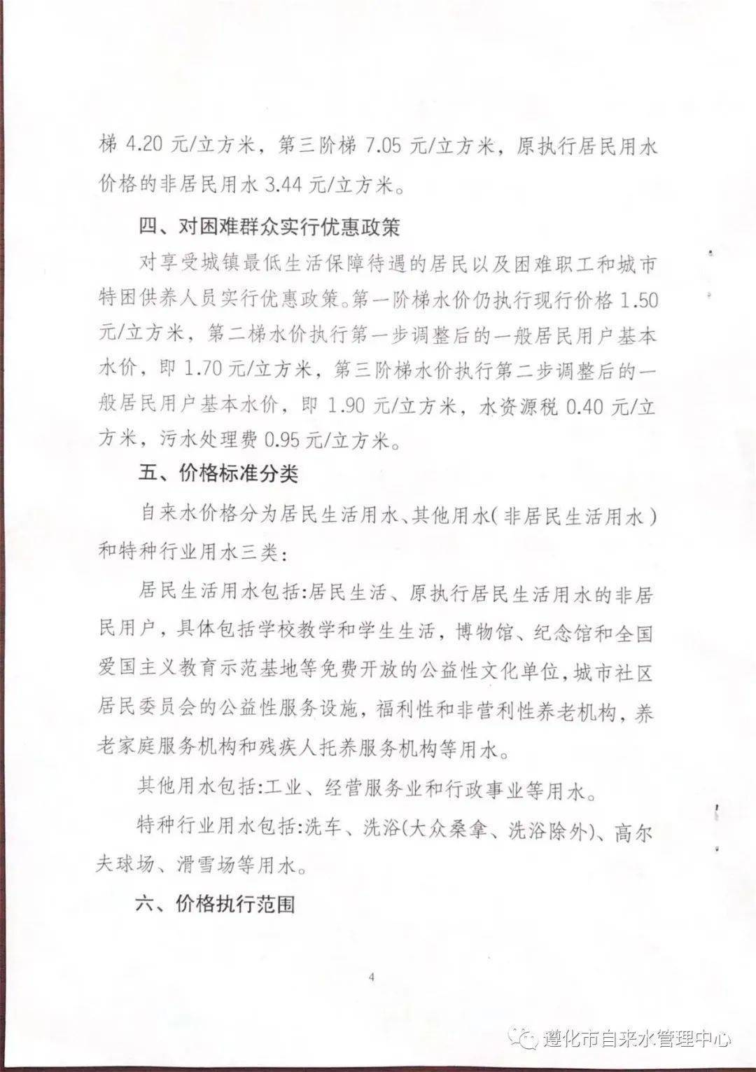 2024香港资料大全正新版,调整方案执行细节_网页版21.686