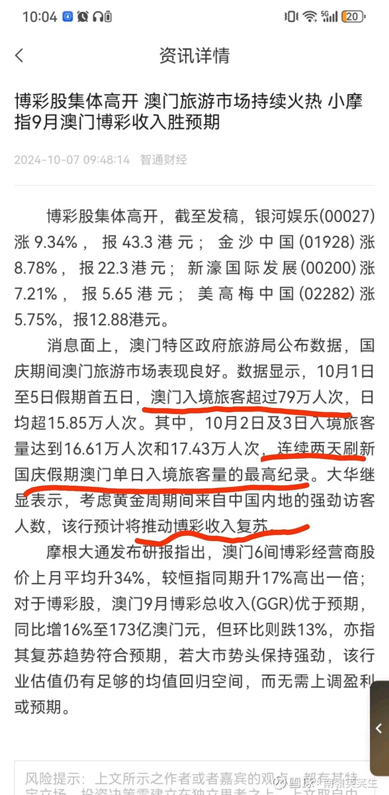 澳门最精准正最精准龙门,安全性计划解析_专属款53.68