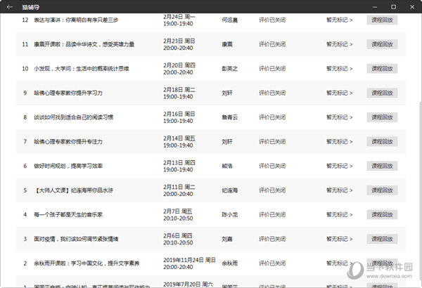 新澳门彩4949最新开奖记录,时代解析说明_RemixOS40.756