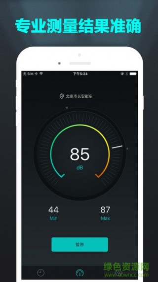 手机分贝仪下载，噪音监测新时代的便捷解决方案