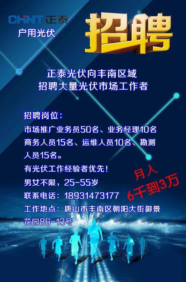 丰南最新招工信息及其社会影响分析