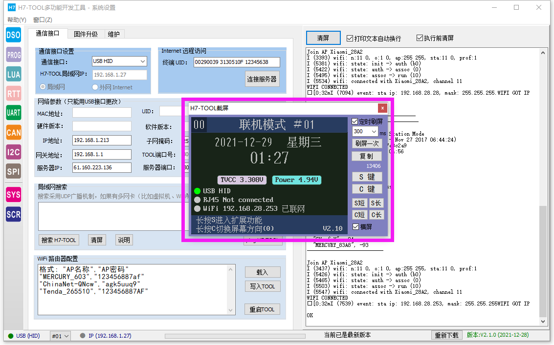 澳门免费公开资料最准的资料,动态调整策略执行_tool13.593