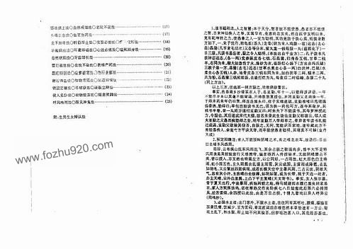 正版挂牌资料之全篇挂牌天书,精细化解读说明_高级款18.891