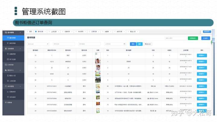 新澳天天开奖资料大全103期,实地方案验证策略_WP版65.487