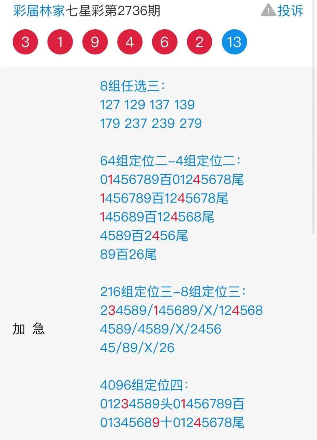 7777788888王中王开奖十记录网一,实地方案验证_Prestige37.214