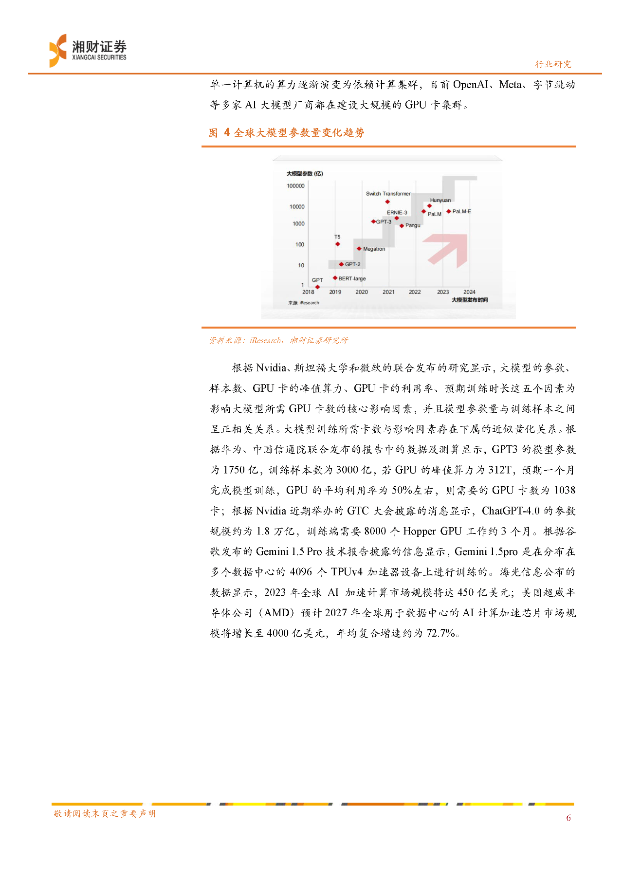 一肖一码公开网,高速解析响应方案_Ultra77.643