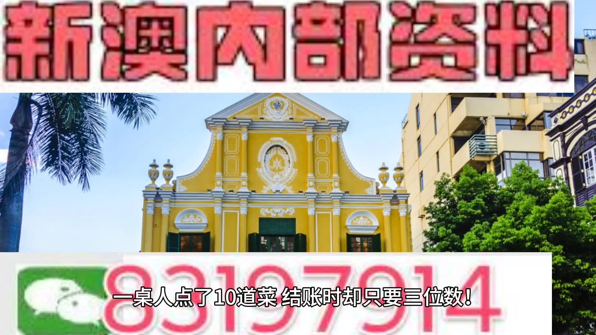 新澳2024年免费公开资料,迅速落实计划解答_入门版61.977