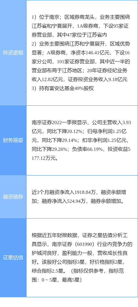 新澳门一肖一特一中,精细化定义探讨_NE版99.743