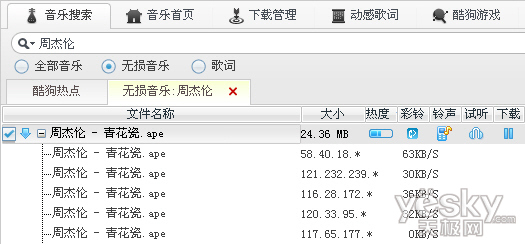 音源下载器的探索与应用指南