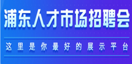 浦東三林金誼最新招聘動(dòng)態(tài)及其行業(yè)影響分析