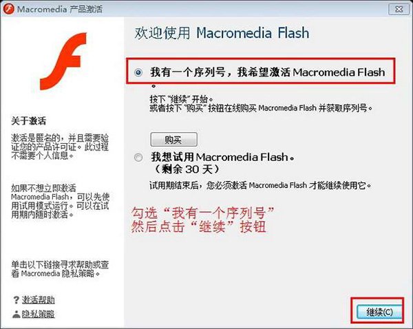 掌握多媒体技能的捷径，免费下载Flash教程