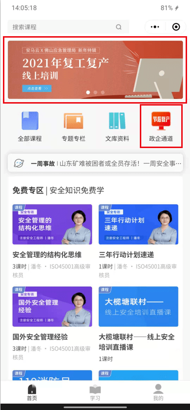 全员学习下载，打造知识共享，提升组织竞争力