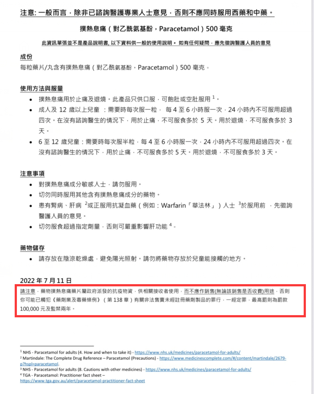 香港免费资料王中王资料,实践调查解析说明_Max57.825