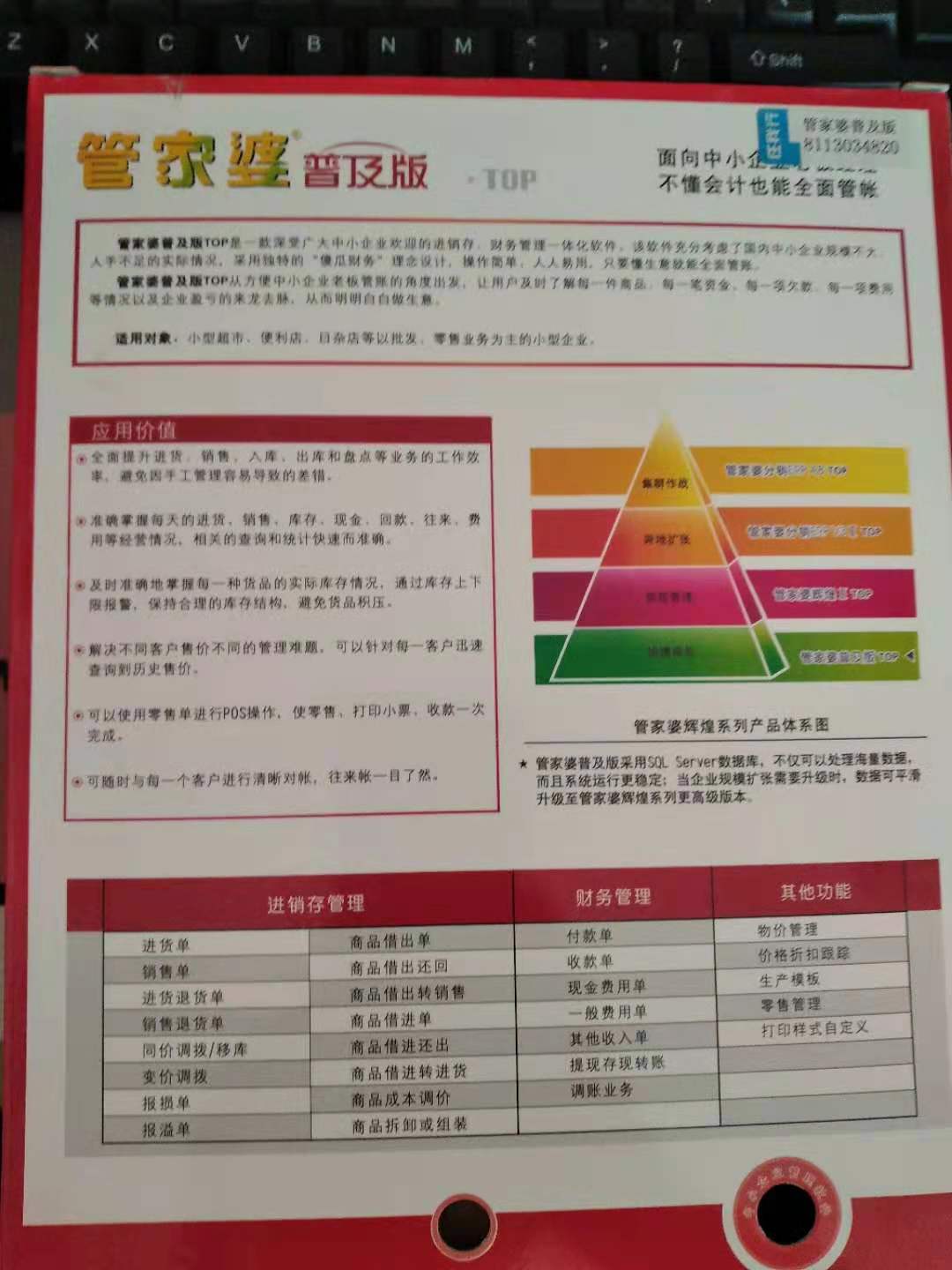 管家婆一票一码,专业数据解释定义_限量版54.50