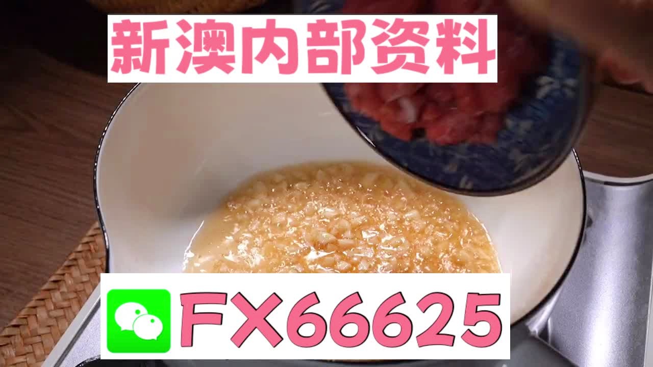 新澳门24码中特精准,互动性策略解析_视频版43.355