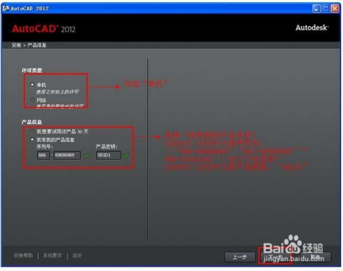 CAD 2012字体库下载攻略