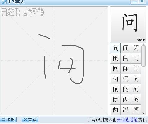 手写国际输入法下载，连接全球的文字沟通桥梁