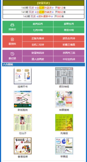 2020年新澳门免费资料大全,安全评估策略_精装款84.505