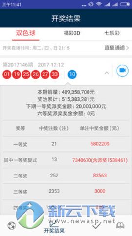 新澳天天彩免费资料大全查询,深入数据应用计划_LE版21.22