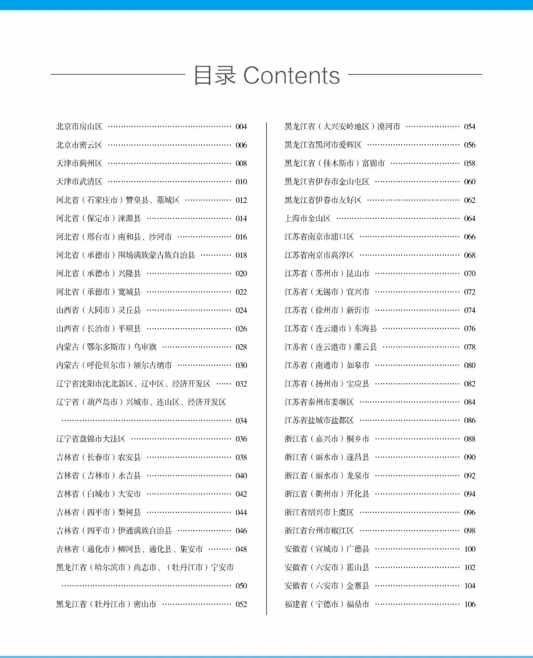 79456濠江论坛2024年147期资料,定量分析解释定义_AR版80.804