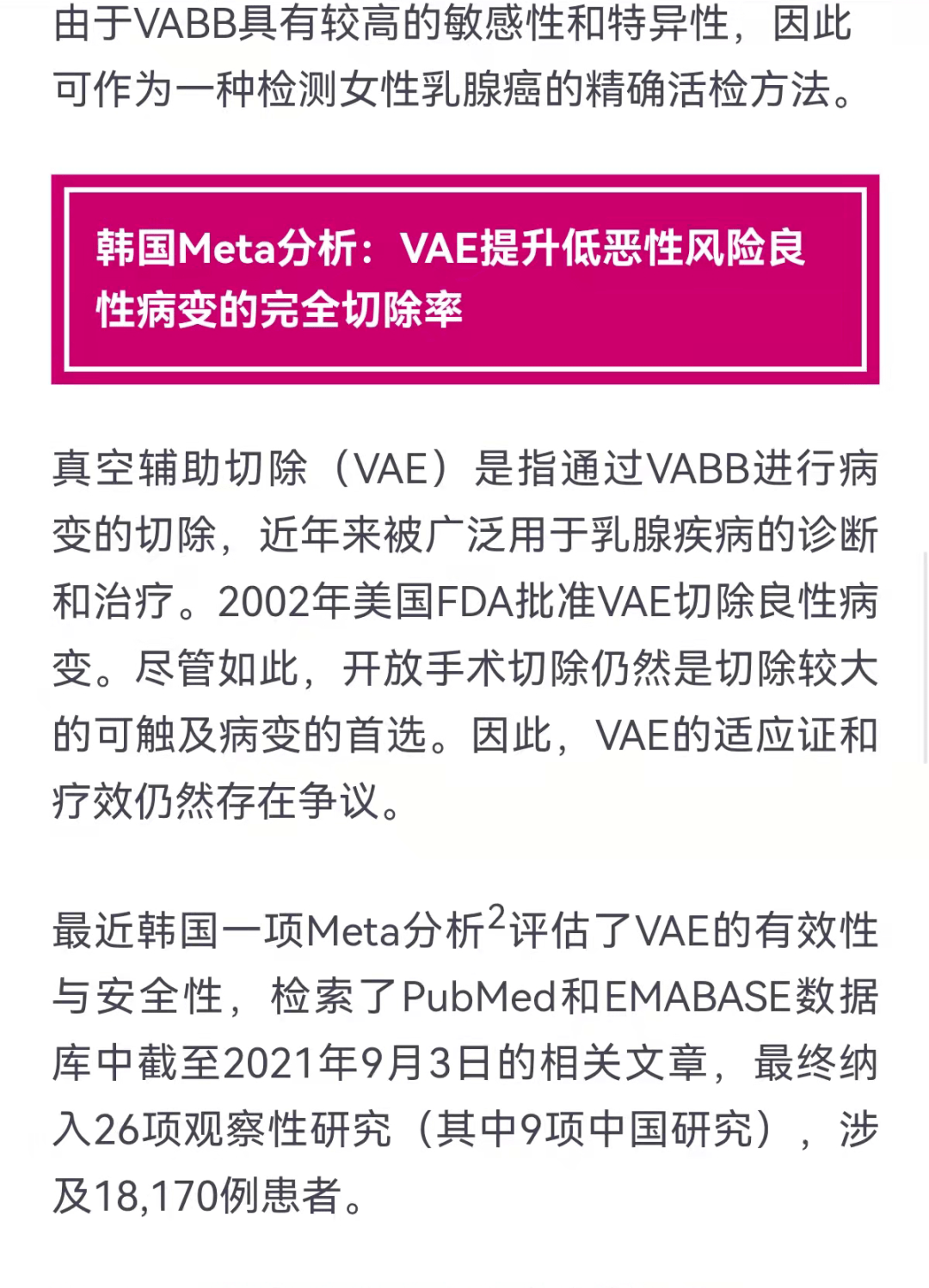 新澳精选资料,实效性解析解读_薄荷版83.946