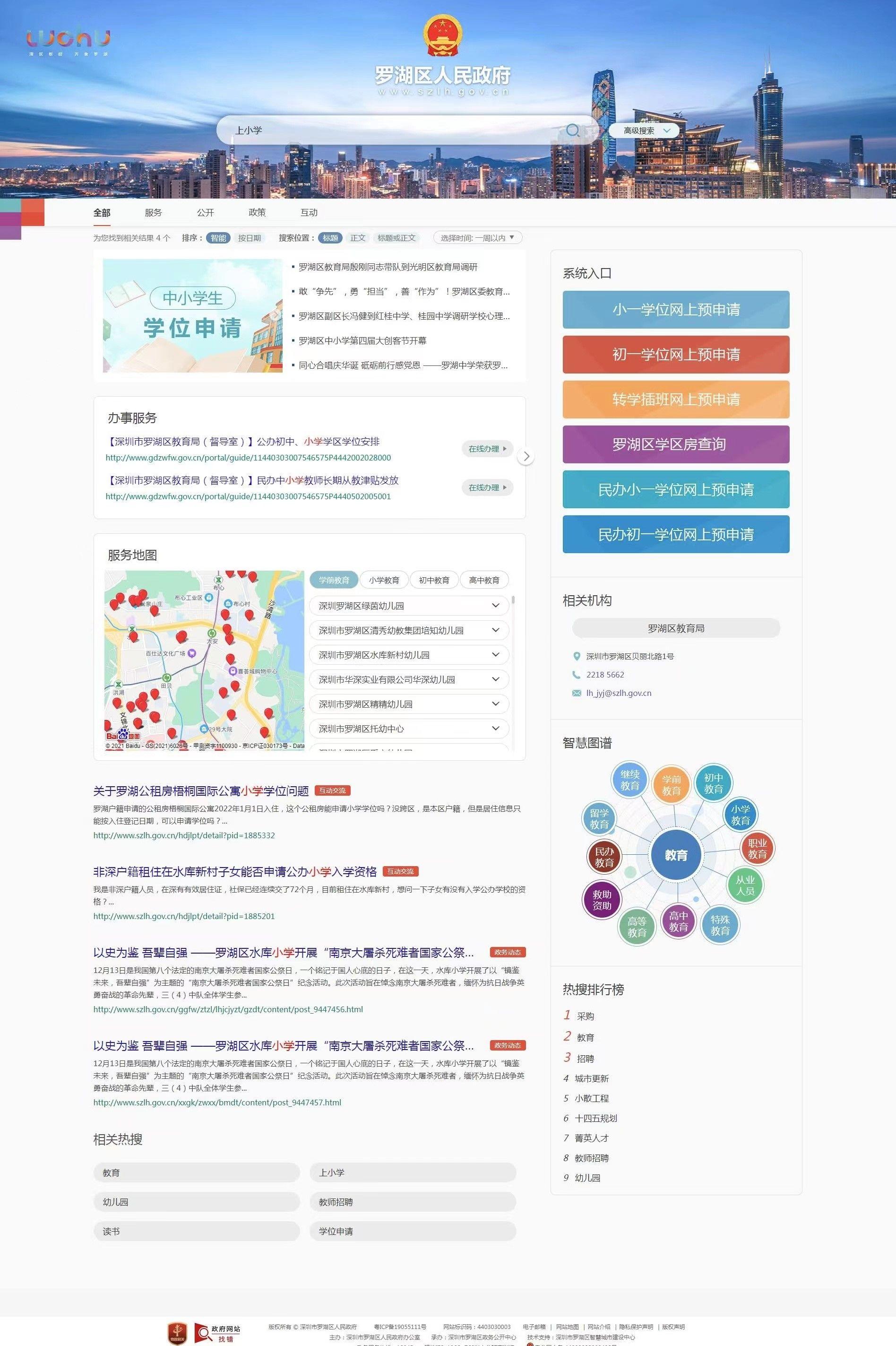 免费高清网站在线播放的注意事项,标准程序评估_入门版46.76