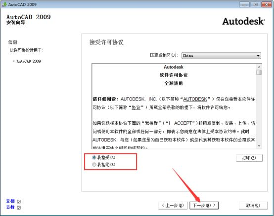 AutoCAD 2009破解版下载的风险与合规使用建议