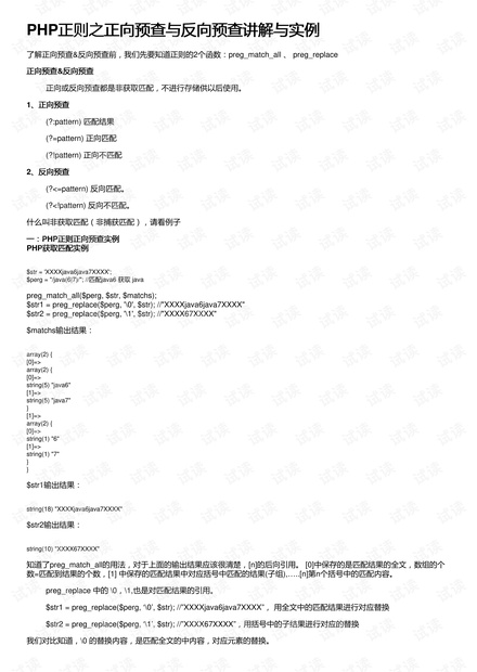 最准一码一肖100开封,经典案例解释定义_户外版25.282